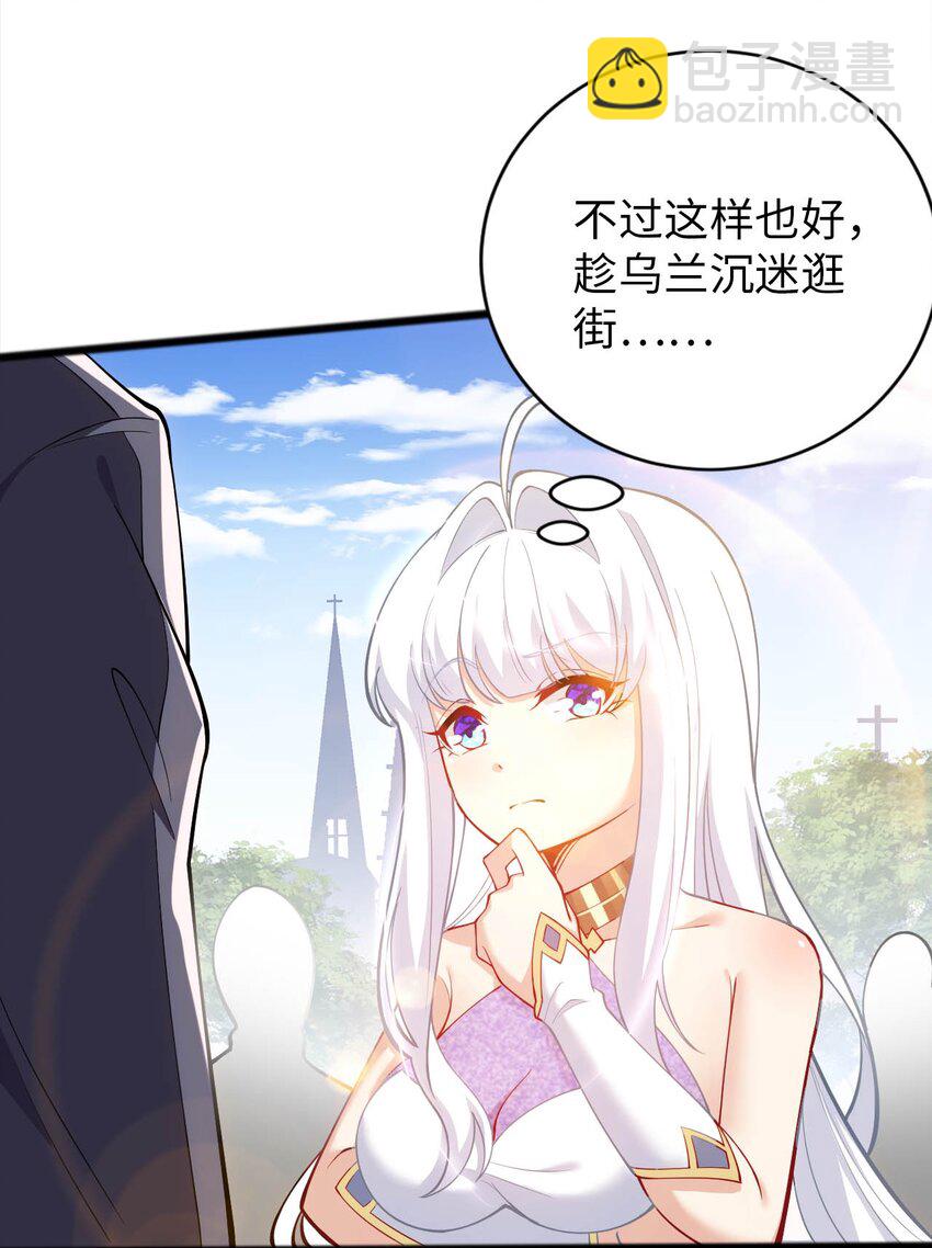 《被迫成为开挂的无敌圣女》44 圣女出走 第5页