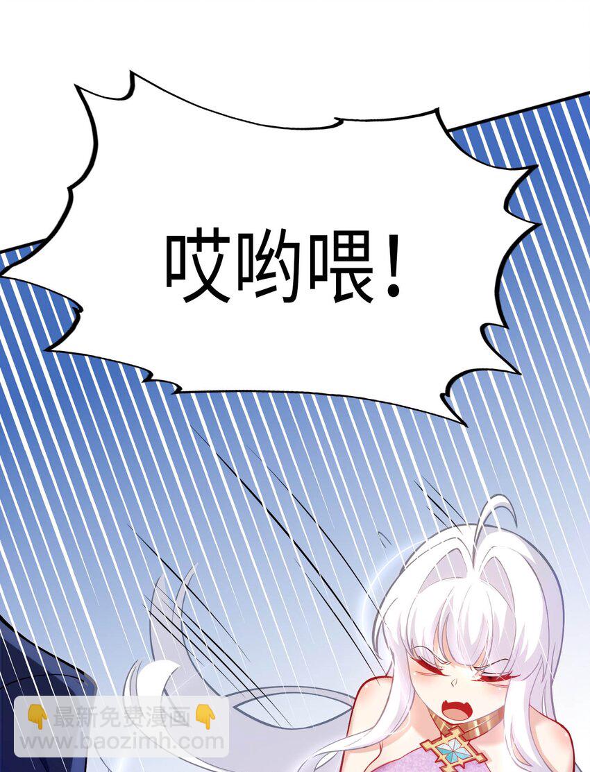 《被迫成为开挂的无敌圣女》44 圣女出走 第7页