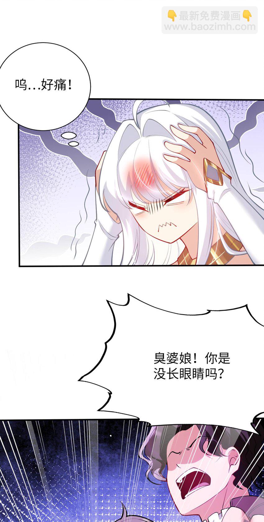 《被迫成为开挂的无敌圣女》44 圣女出走 第9页