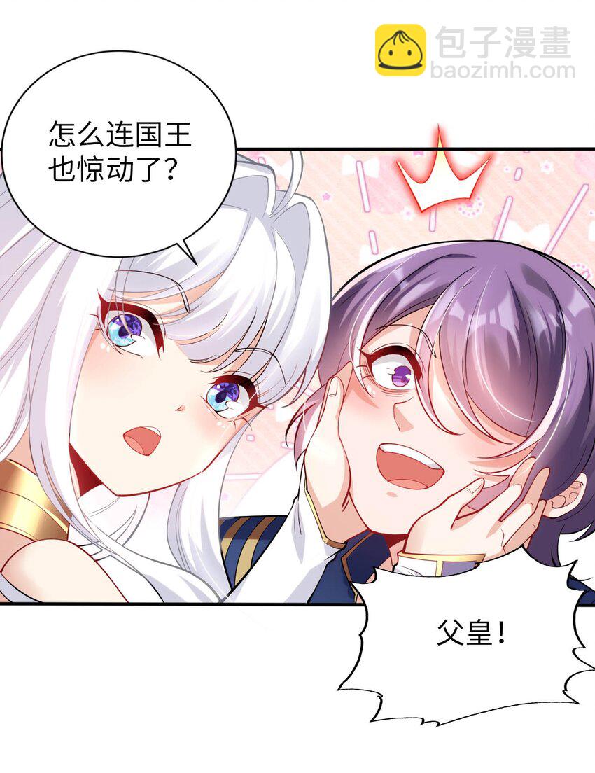 《被迫成为开挂的无敌圣女》47 废物皇子 第11页