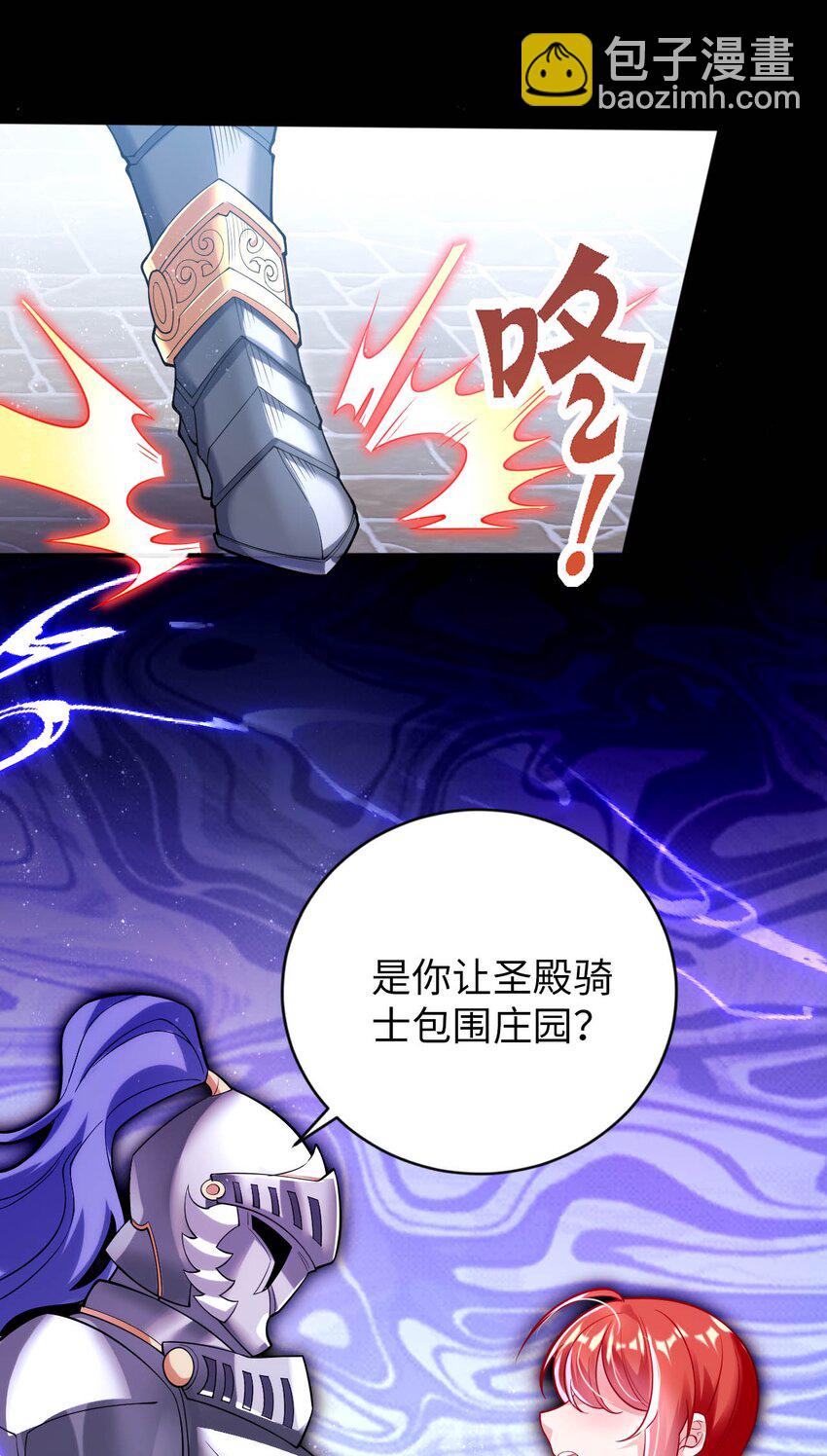 《被迫成为开挂的无敌圣女》47 废物皇子 第14页