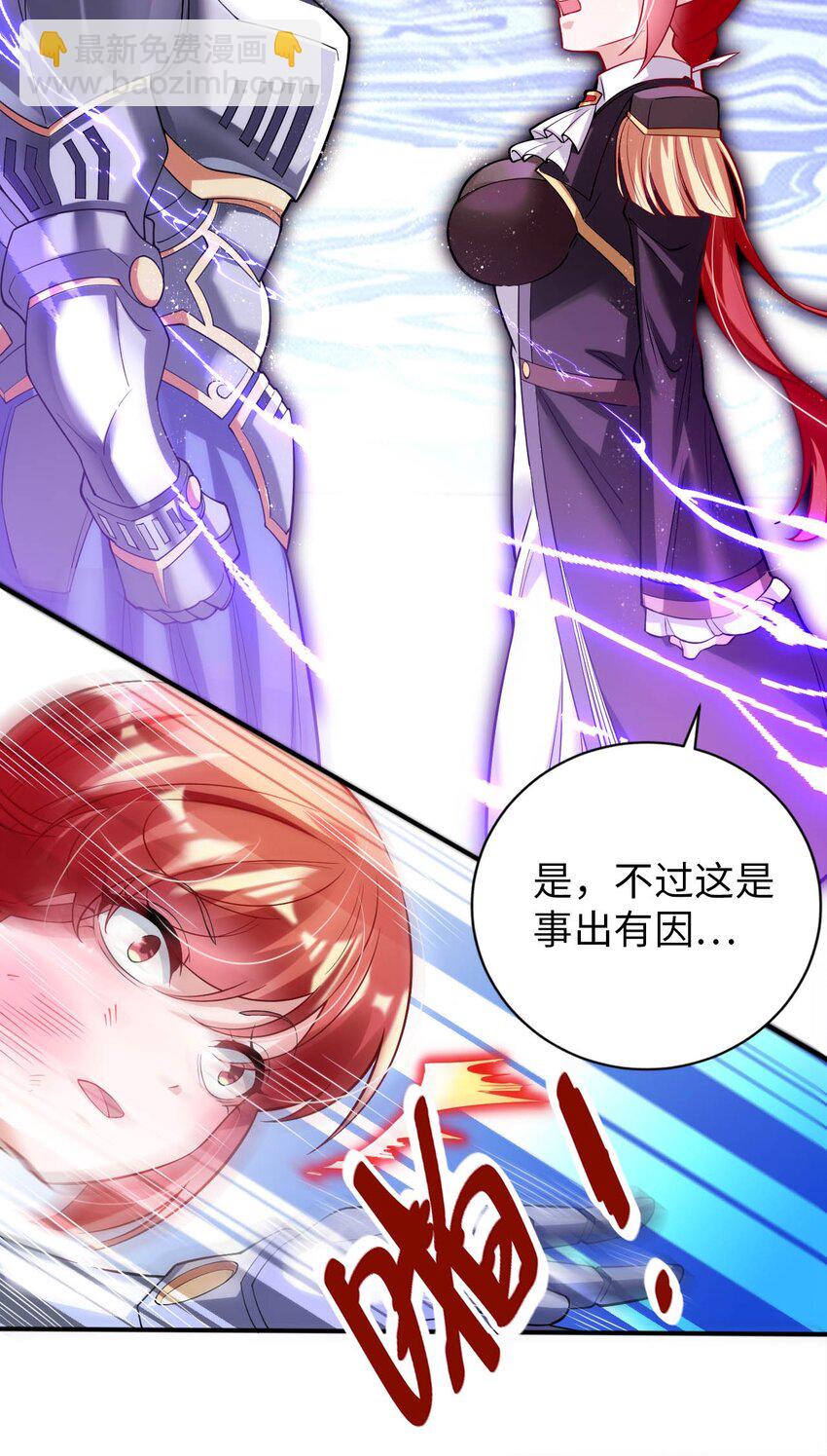 《被迫成为开挂的无敌圣女》47 废物皇子 第15页