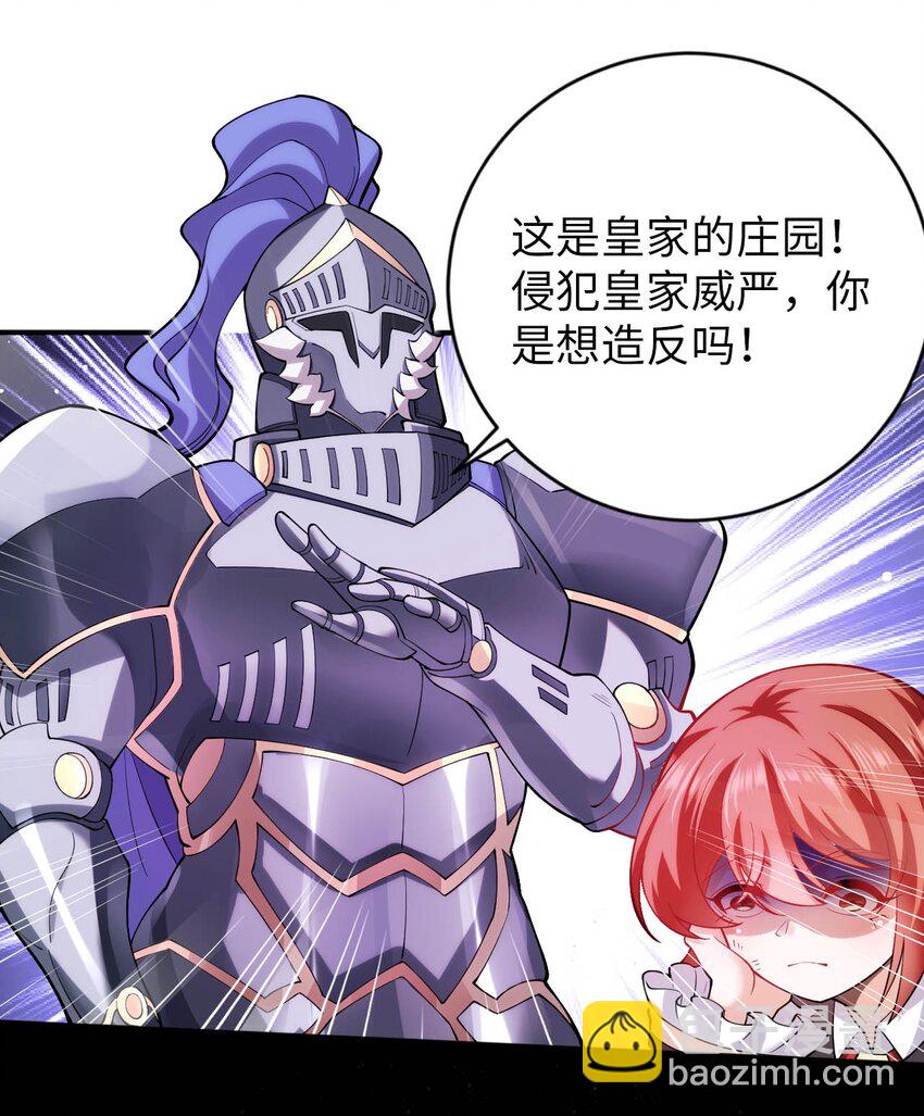 《被迫成为开挂的无敌圣女》47 废物皇子 第16页
