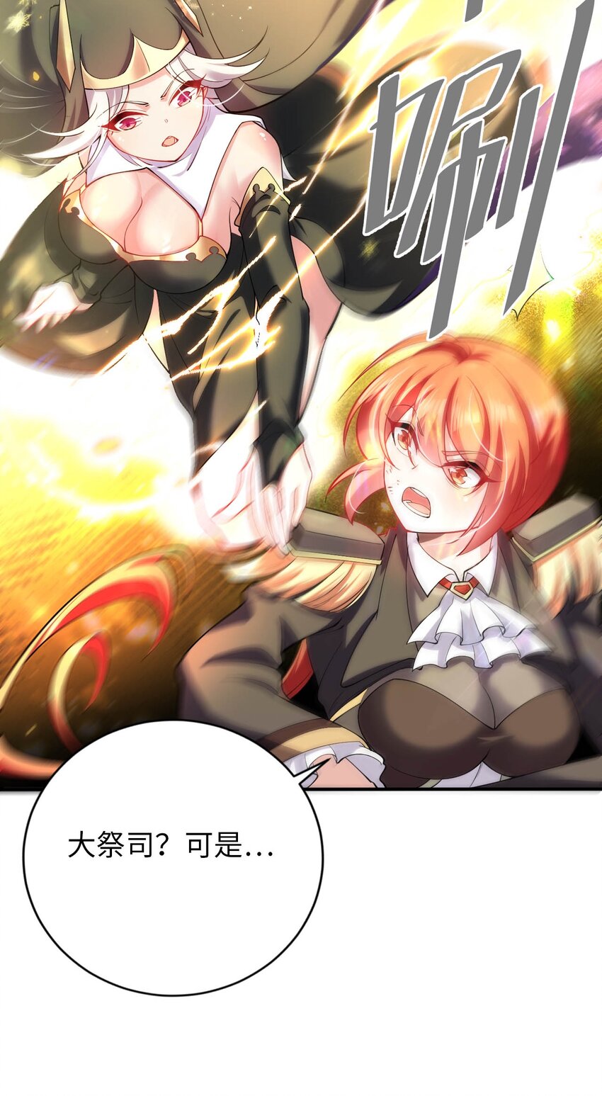 《被迫成为开挂的无敌圣女》47 废物皇子 第18页
