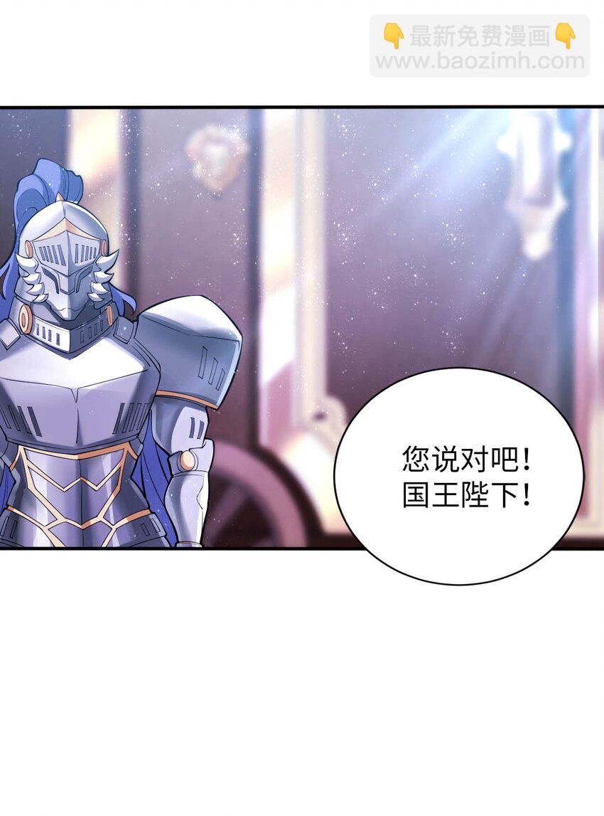 《被迫成为开挂的无敌圣女》47 废物皇子 第21页