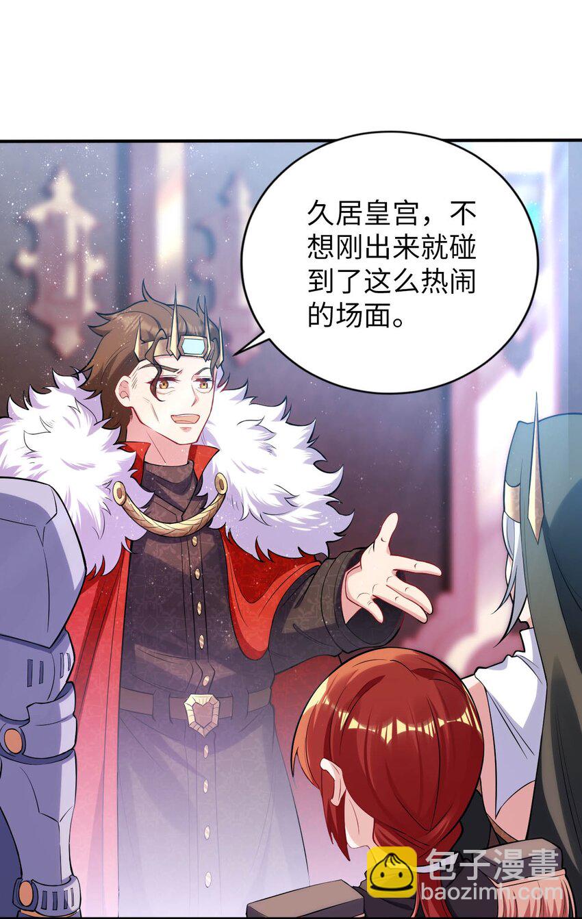 《被迫成为开挂的无敌圣女》47 废物皇子 第23页