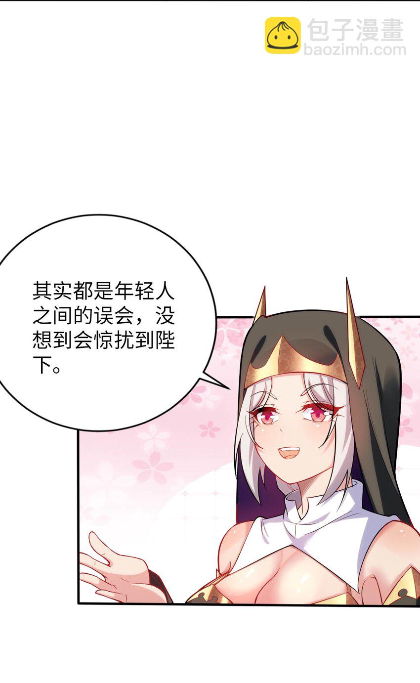 《被迫成为开挂的无敌圣女》47 废物皇子 第24页