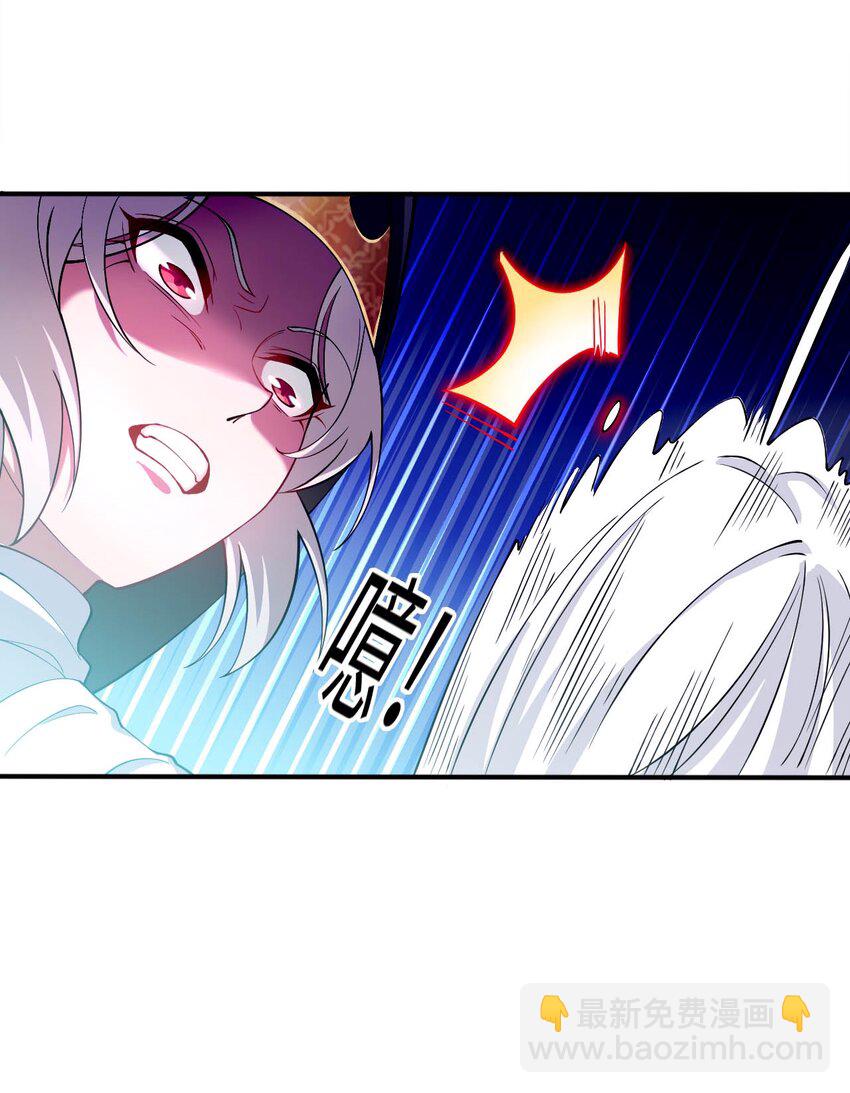《被迫成为开挂的无敌圣女》47 废物皇子 第32页
