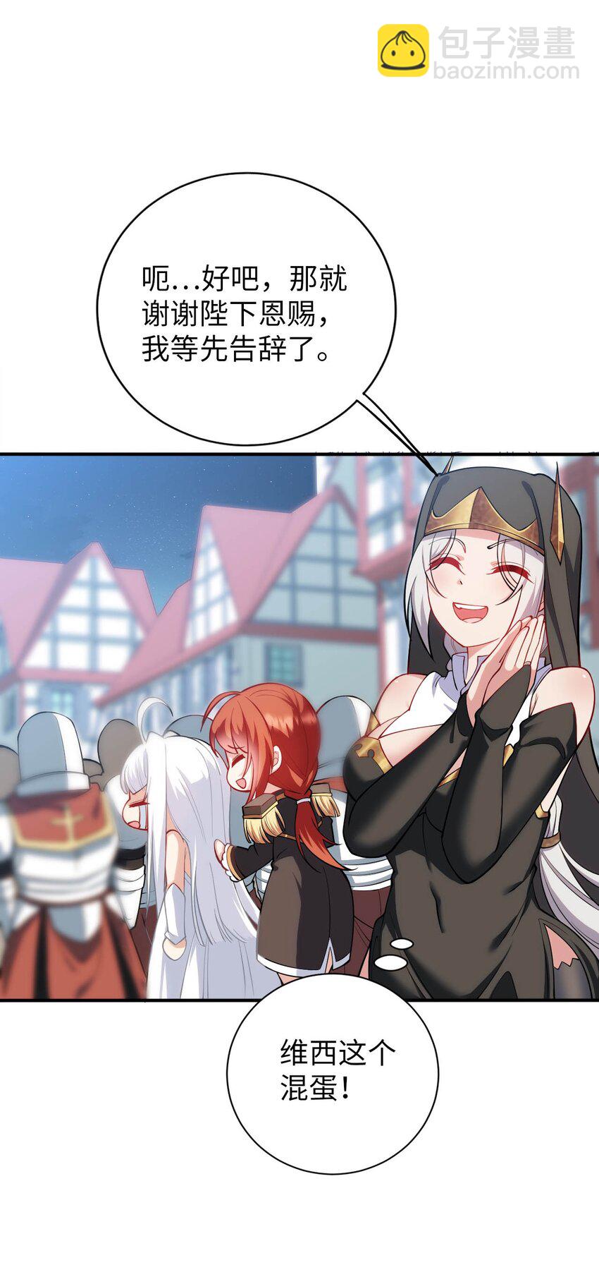 《被迫成为开挂的无敌圣女》47 废物皇子 第34页