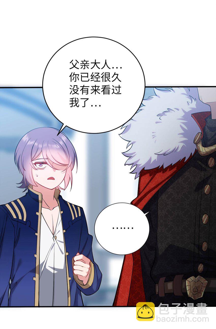 《被迫成为开挂的无敌圣女》47 废物皇子 第35页