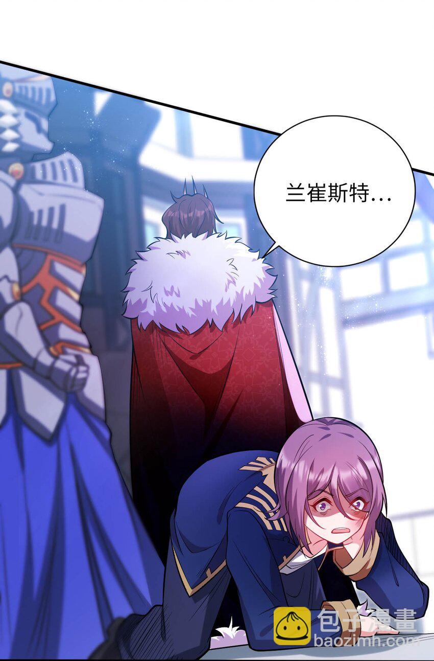 《被迫成为开挂的无敌圣女》47 废物皇子 第38页