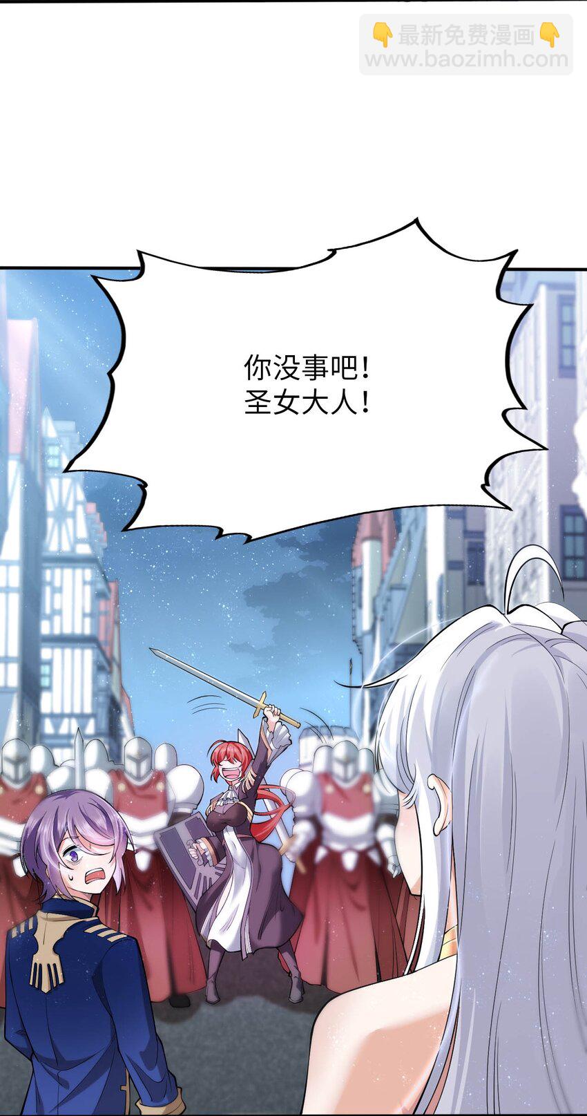 《被迫成为开挂的无敌圣女》47 废物皇子 第3页