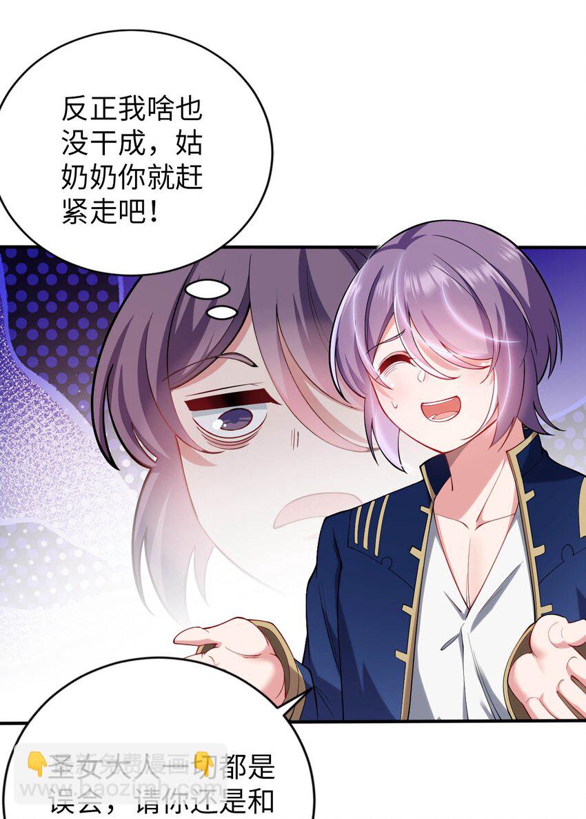 《被迫成为开挂的无敌圣女》47 废物皇子 第5页
