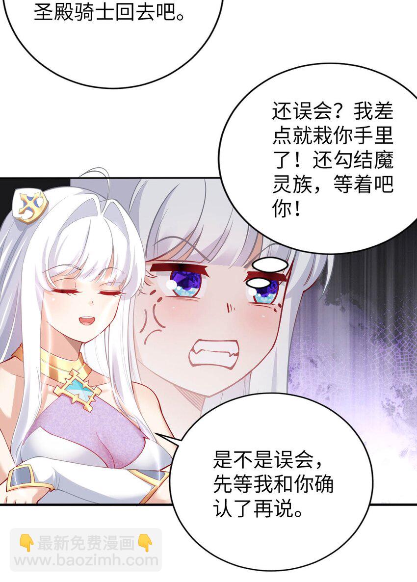 《被迫成为开挂的无敌圣女》47 废物皇子 第6页