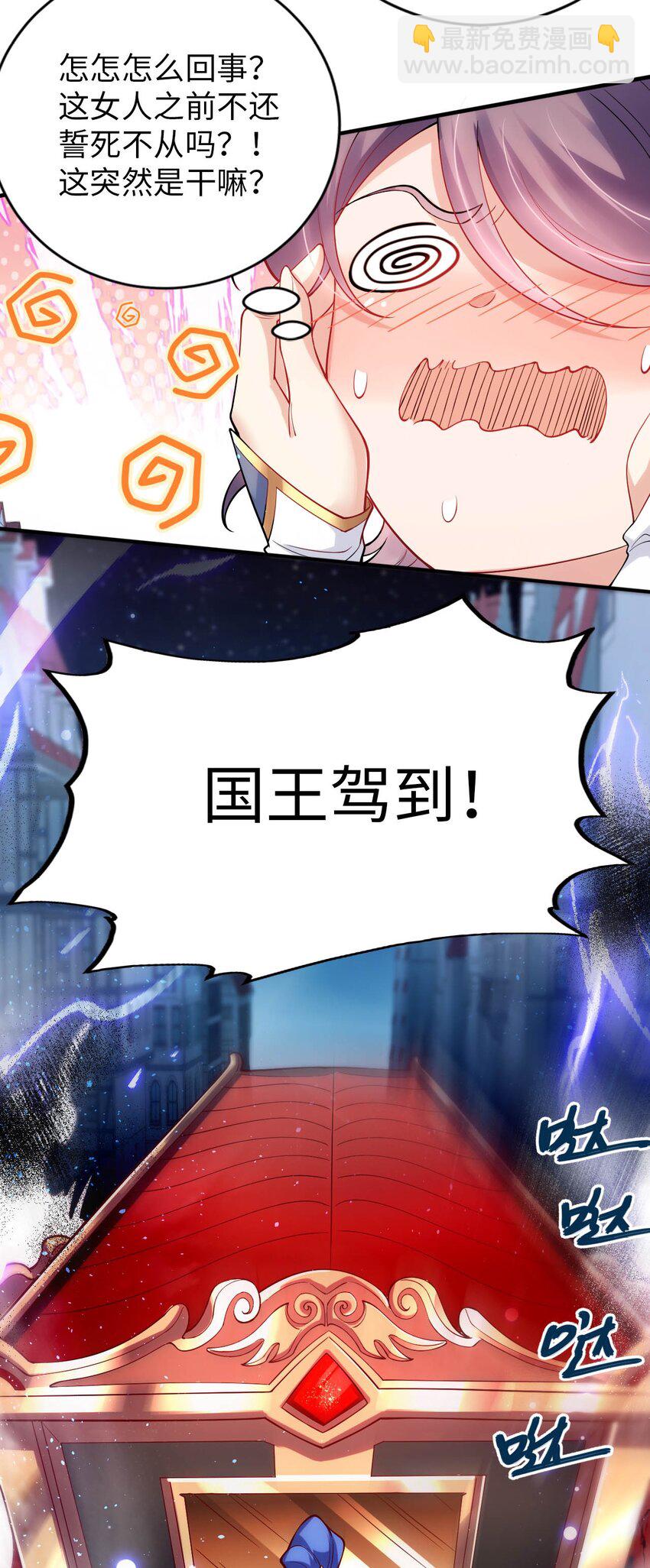 《被迫成为开挂的无敌圣女》47 废物皇子 第9页