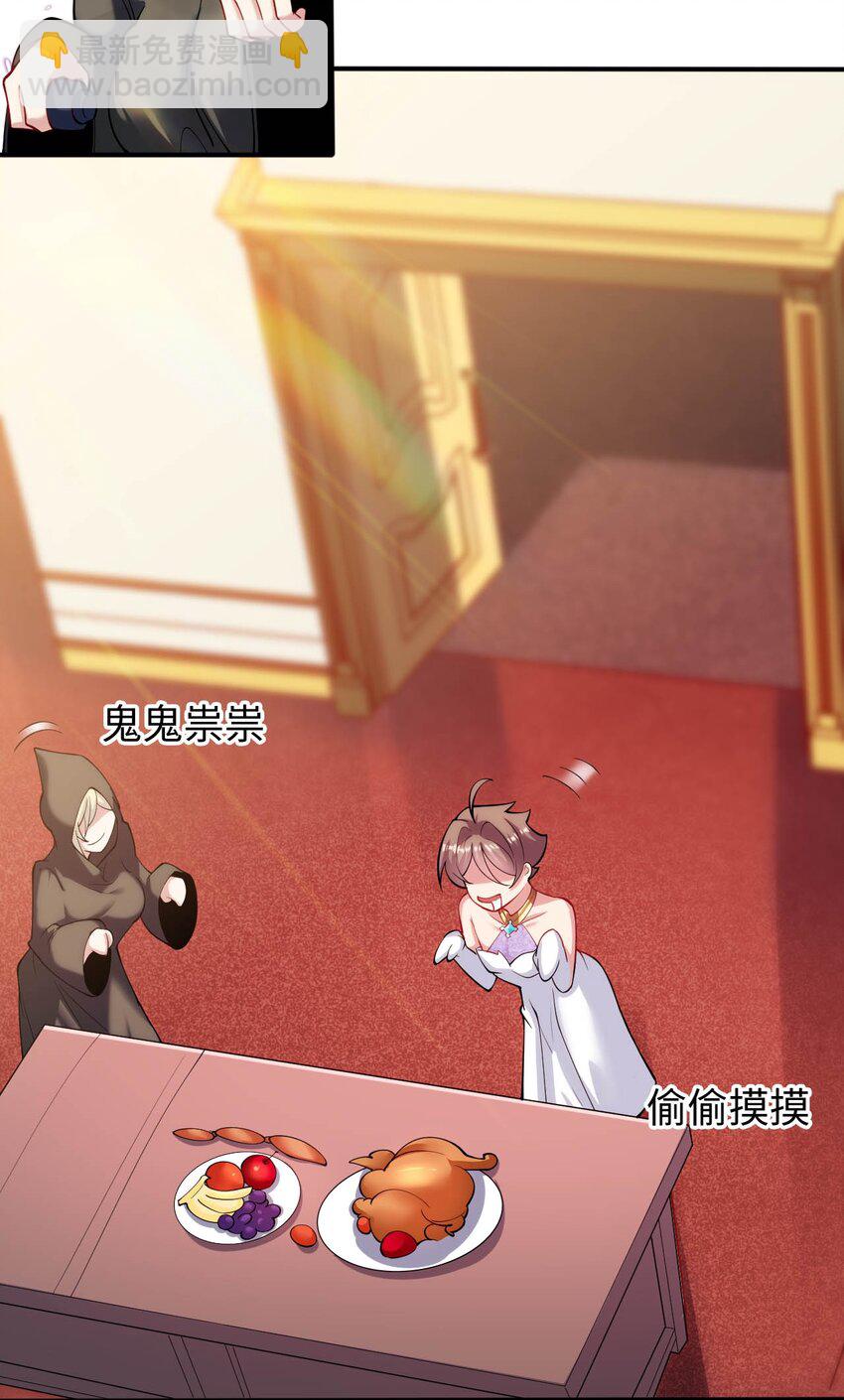 《被迫成为开挂的无敌圣女》45 圣女被”玷污“了 第27页