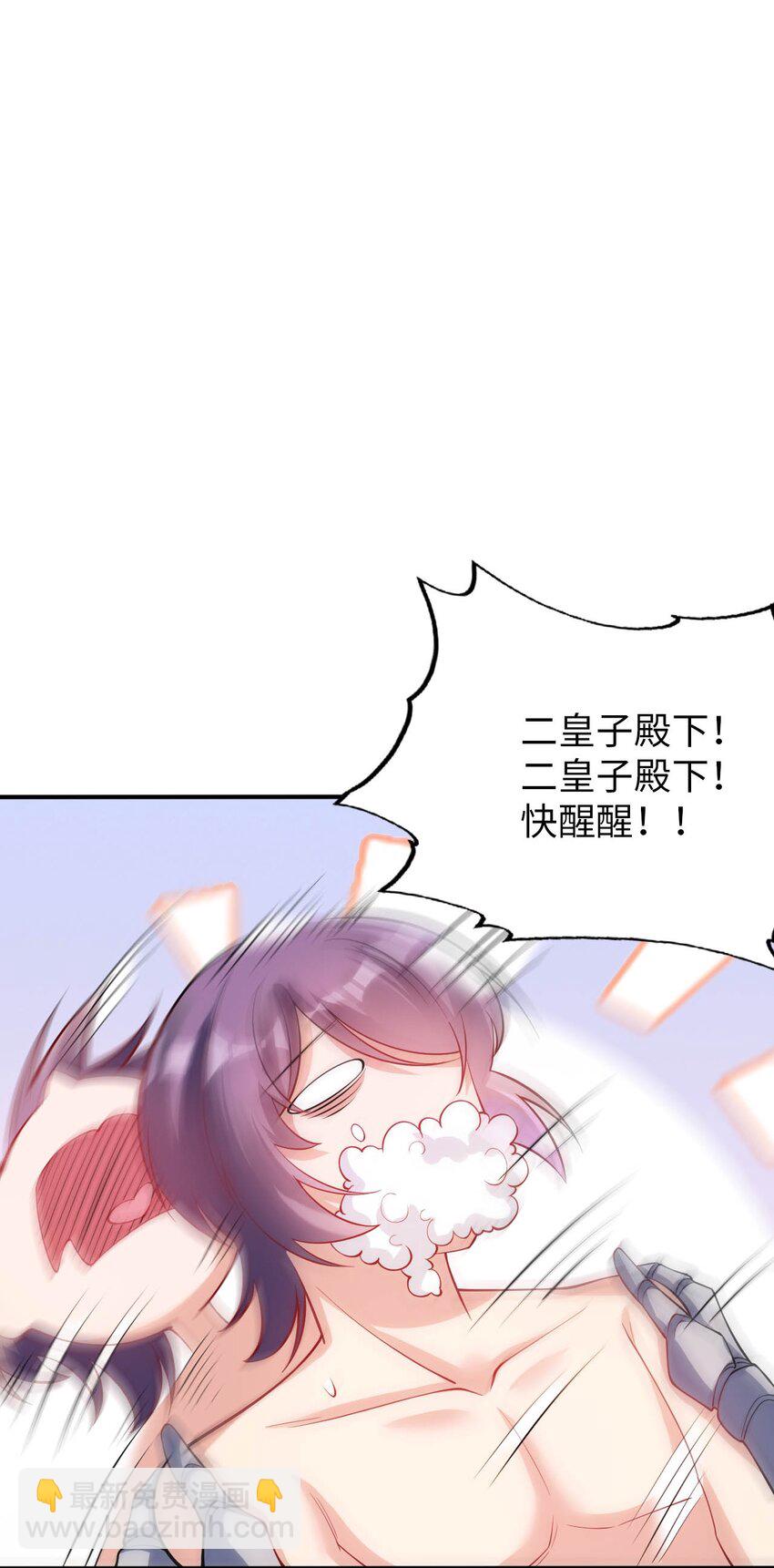 《被迫成为开挂的无敌圣女》45 圣女被”玷污“了 第36页