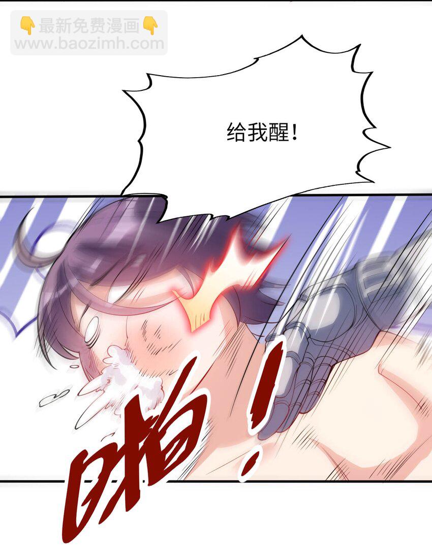 《被迫成为开挂的无敌圣女》45 圣女被”玷污“了 第37页