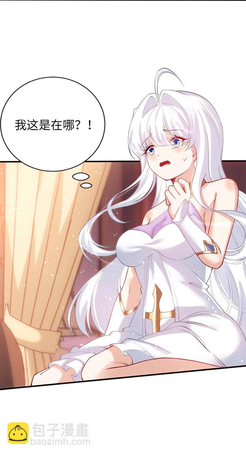《被迫成为开挂的无敌圣女》45 圣女被”玷污“了 第4页