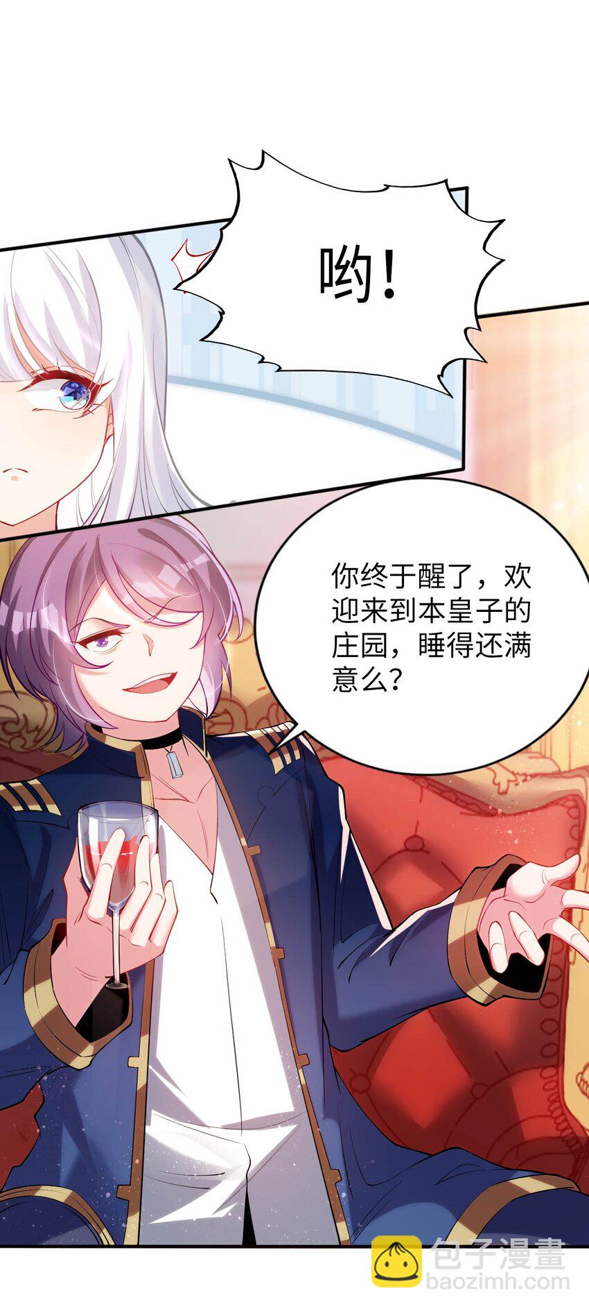 《被迫成为开挂的无敌圣女》45 圣女被”玷污“了 第5页
