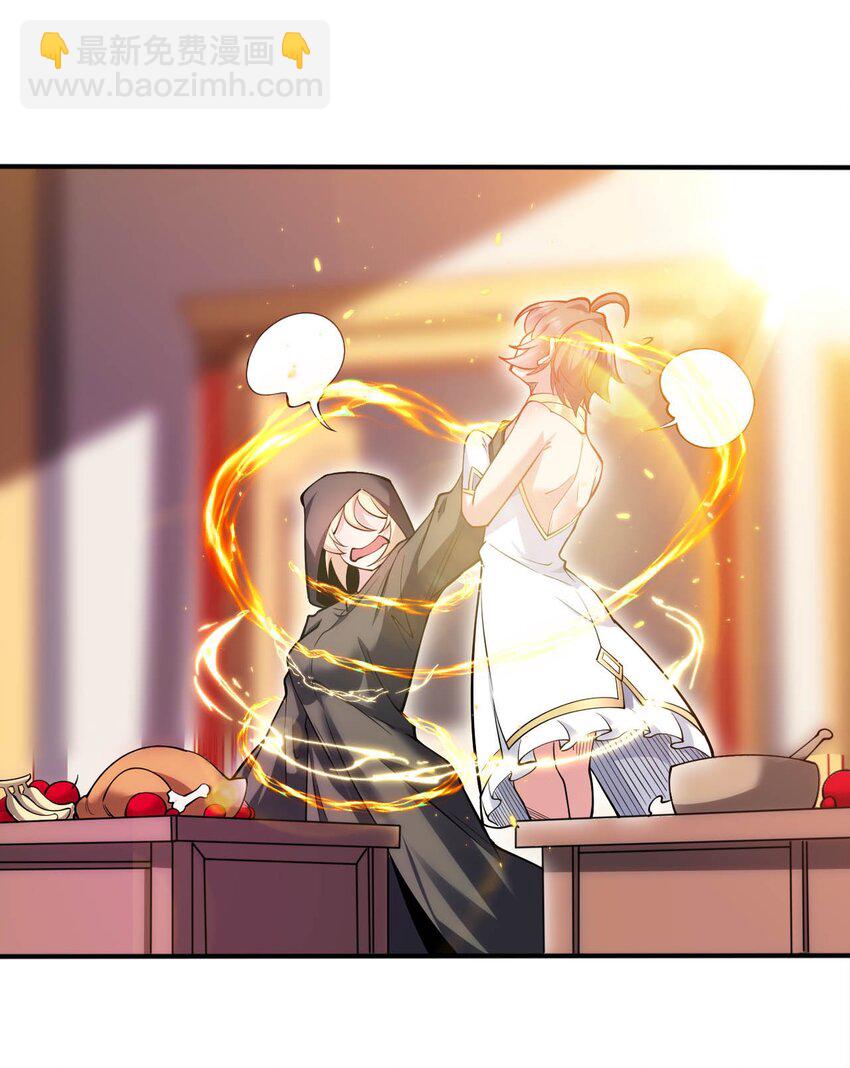 《被迫成为开挂的无敌圣女》46 解救圣女 第15页