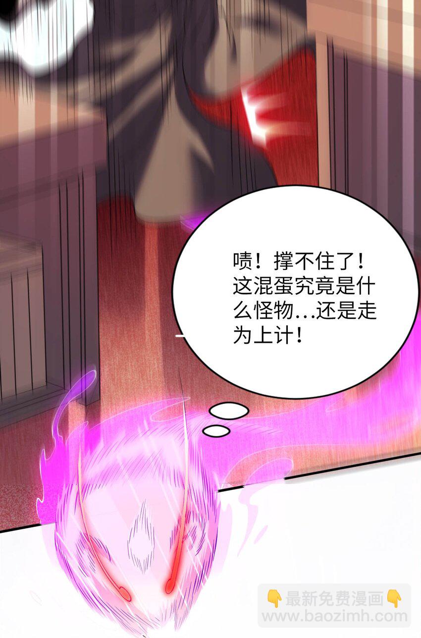 《被迫成为开挂的无敌圣女》46 解救圣女 第18页
