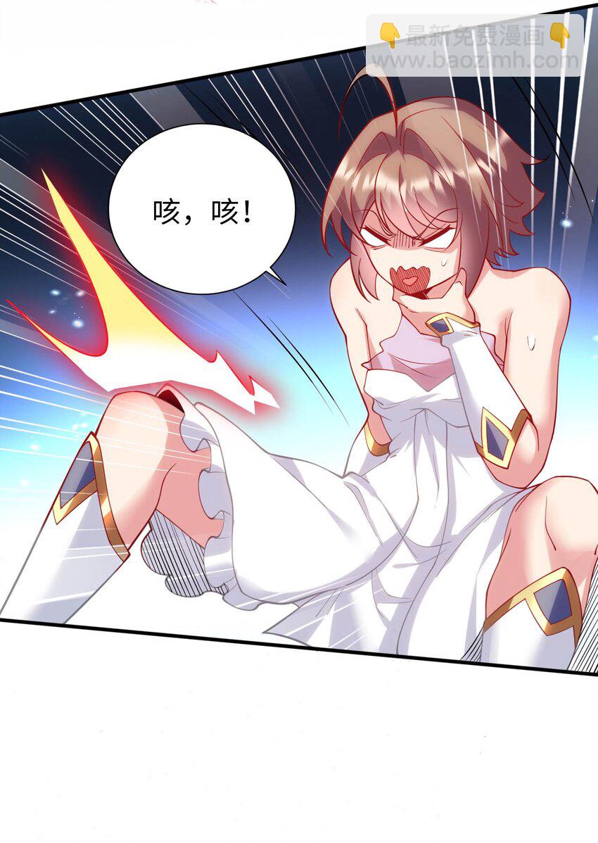 《被迫成为开挂的无敌圣女》46 解救圣女 第19页