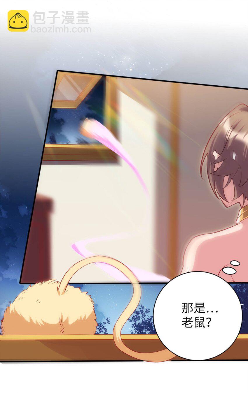 《被迫成为开挂的无敌圣女》46 解救圣女 第20页