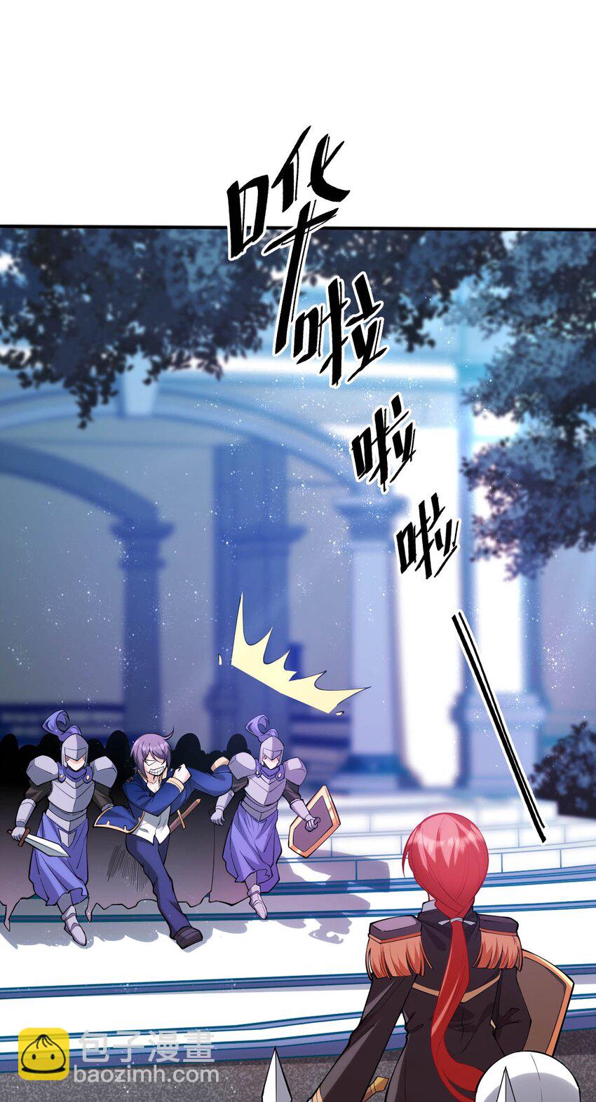 《被迫成为开挂的无敌圣女》46 解救圣女 第2页