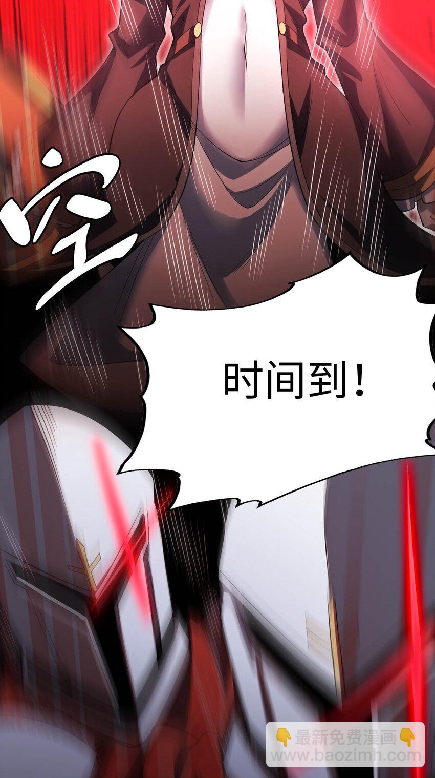 《被迫成为开挂的无敌圣女》46 解救圣女 第35页