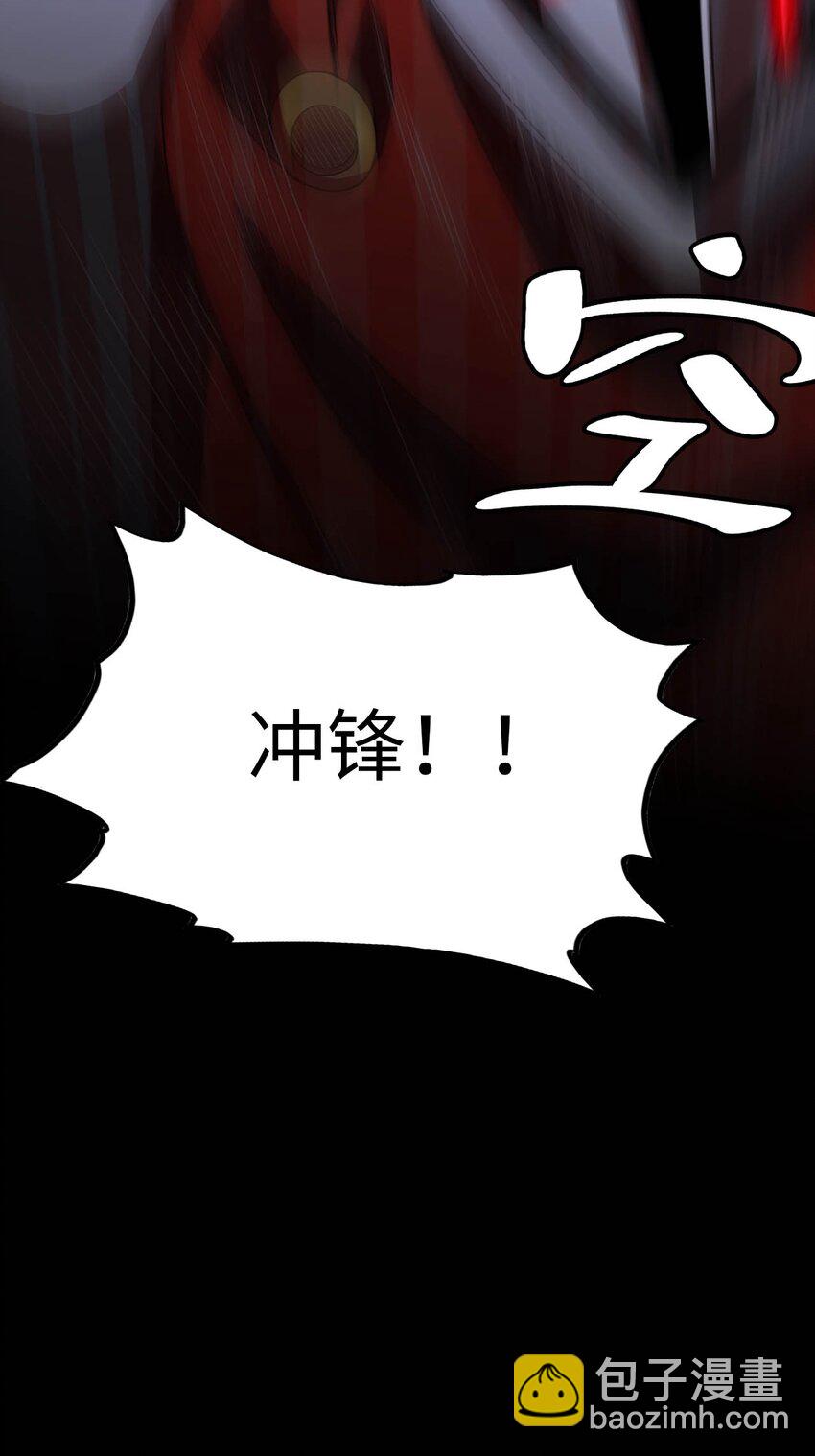 《被迫成为开挂的无敌圣女》46 解救圣女 第36页