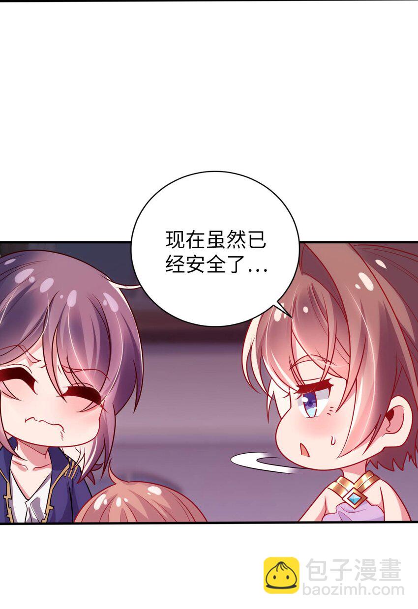 《被迫成为开挂的无敌圣女》51 还我贞操 第10页