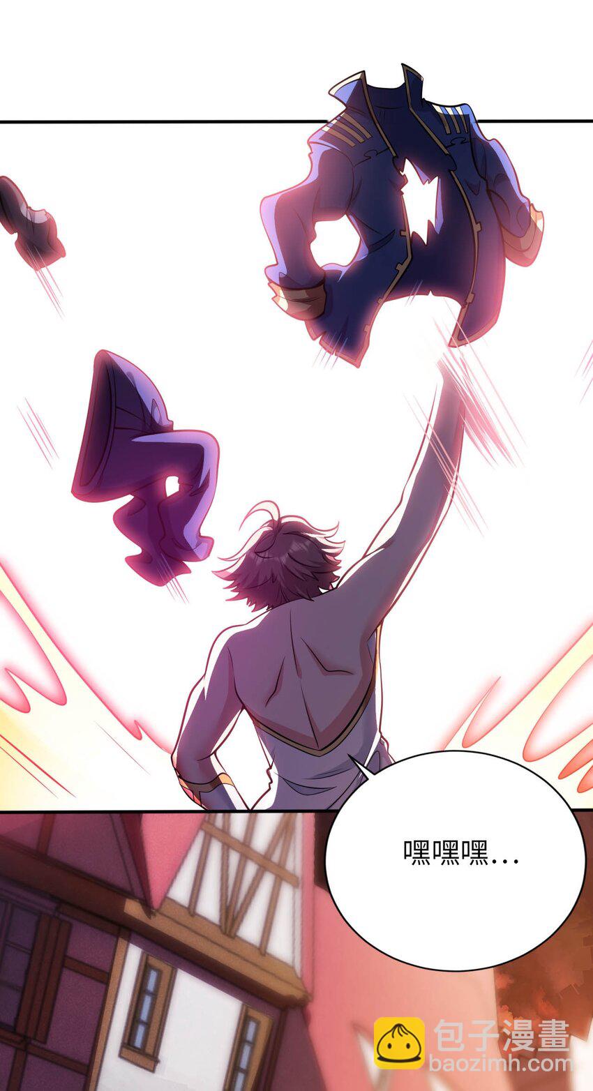 《被迫成为开挂的无敌圣女》51 还我贞操 第12页