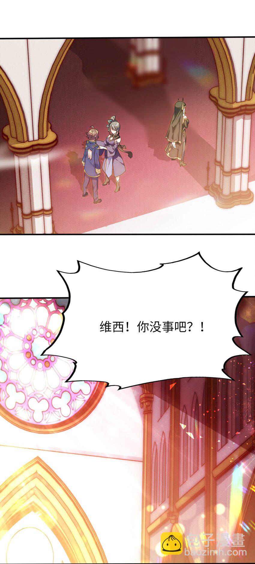 《被迫成为开挂的无敌圣女》51 还我贞操 第41页