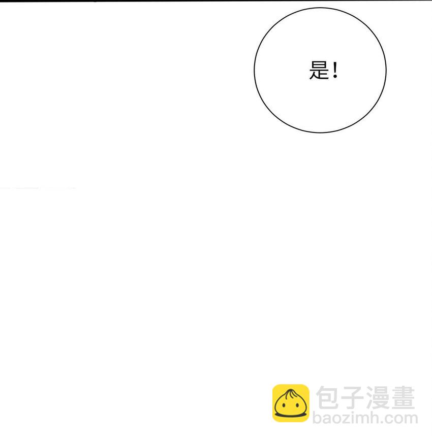 《被迫成为开挂的无敌圣女》51 还我贞操 第7页