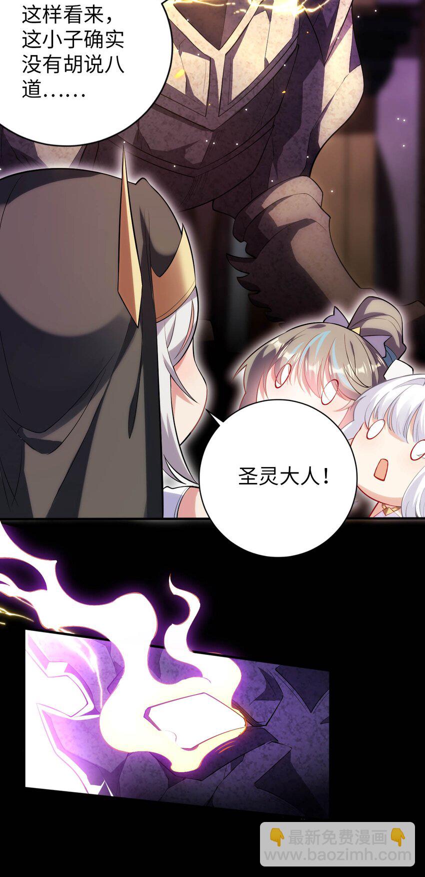 《被迫成为开挂的无敌圣女》48 “丧尸”来袭 第14页