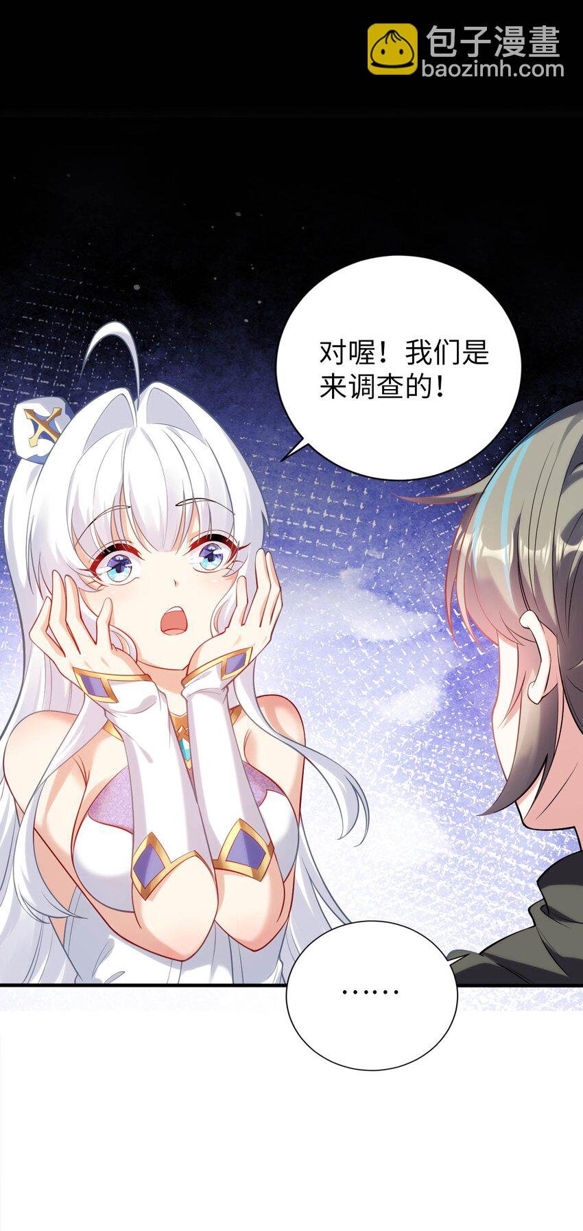 《被迫成为开挂的无敌圣女》48 “丧尸”来袭 第16页