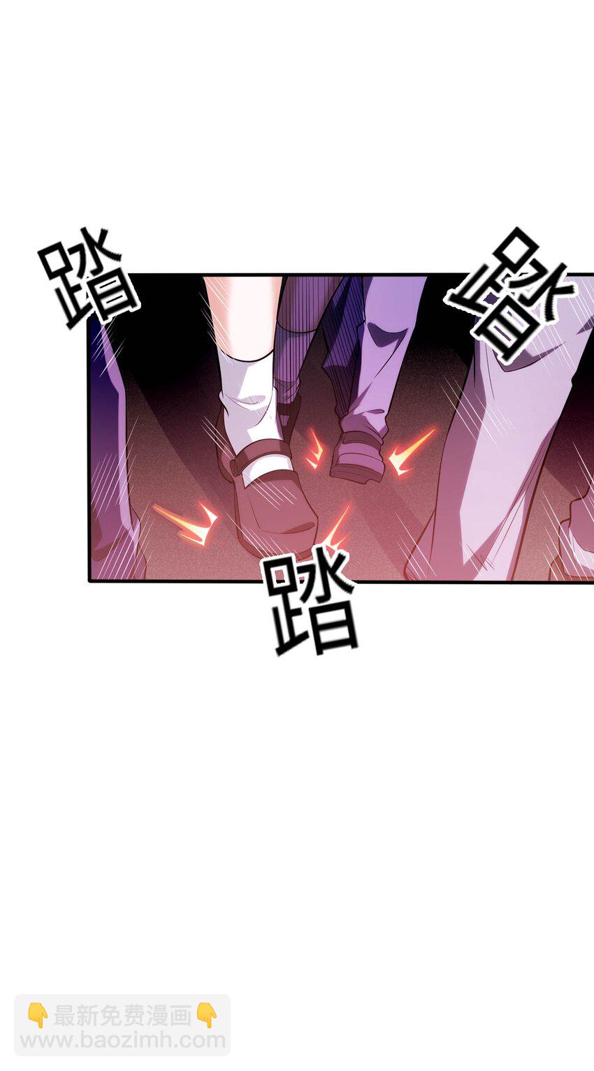 《被迫成为开挂的无敌圣女》48 “丧尸”来袭 第19页