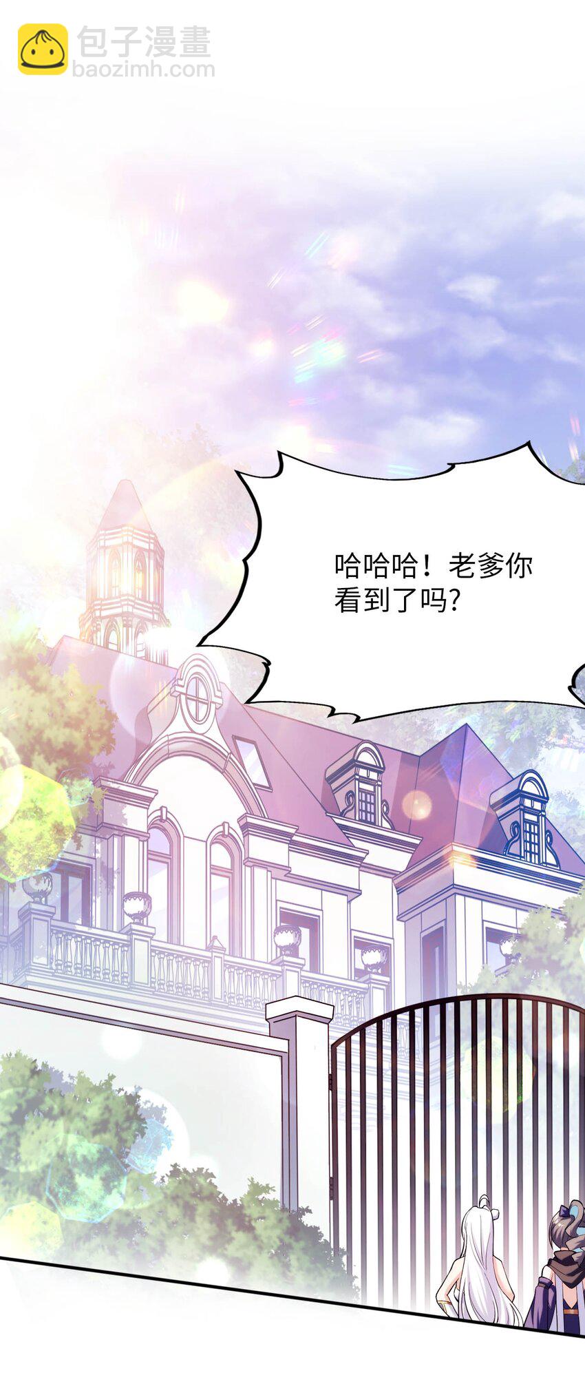 《被迫成为开挂的无敌圣女》48 “丧尸”来袭 第2页