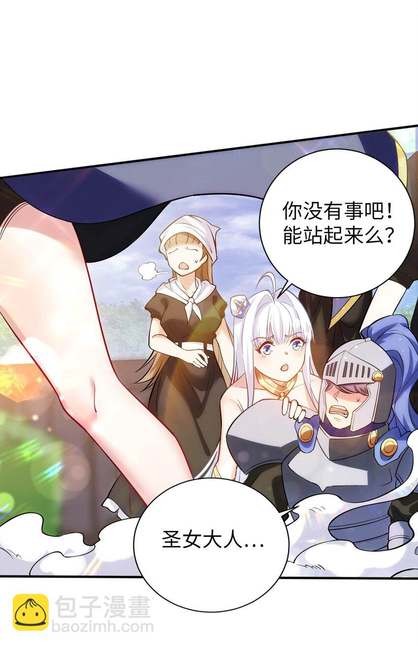 《被迫成为开挂的无敌圣女》48 “丧尸”来袭 第34页