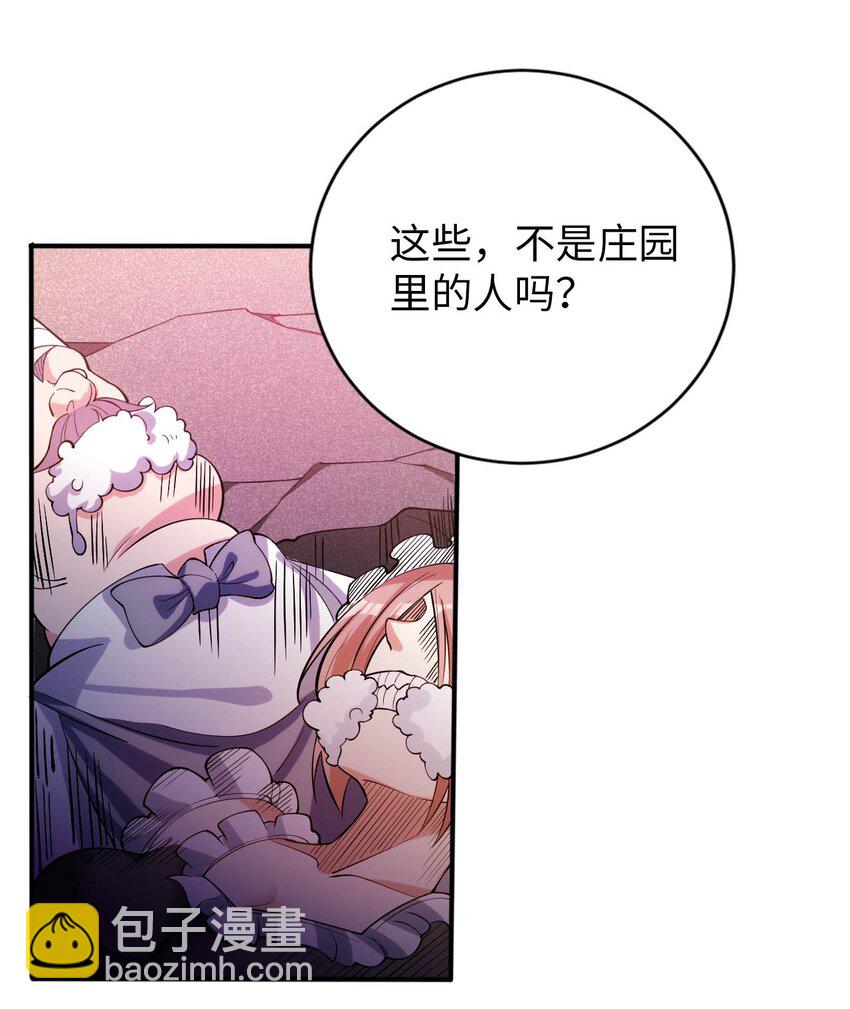 《被迫成为开挂的无敌圣女》48 “丧尸”来袭 第35页
