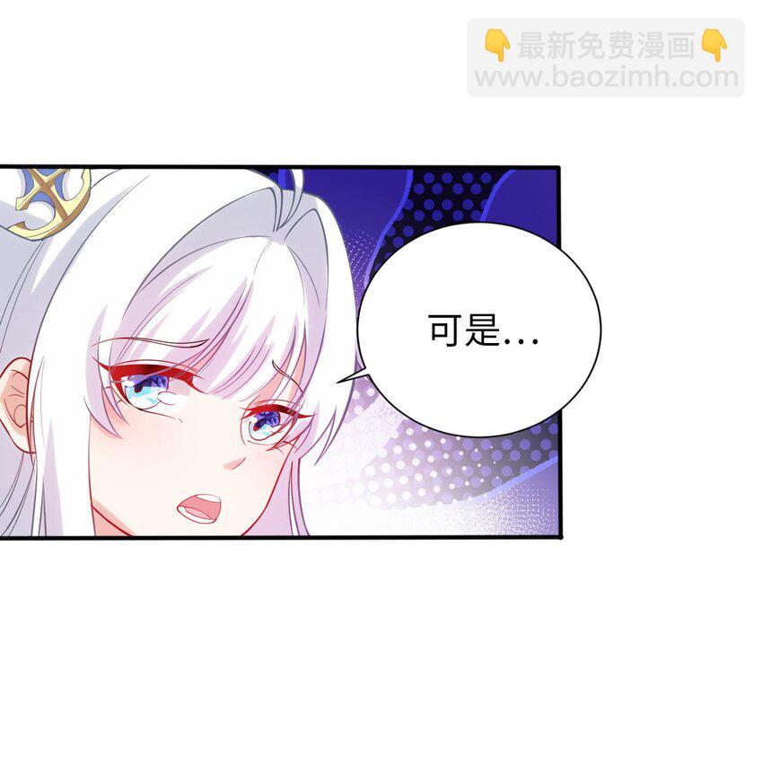 《被迫成为开挂的无敌圣女》48 “丧尸”来袭 第39页