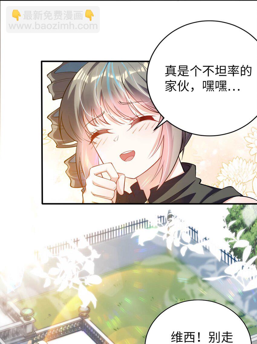 《被迫成为开挂的无敌圣女》48 “丧尸”来袭 第49页