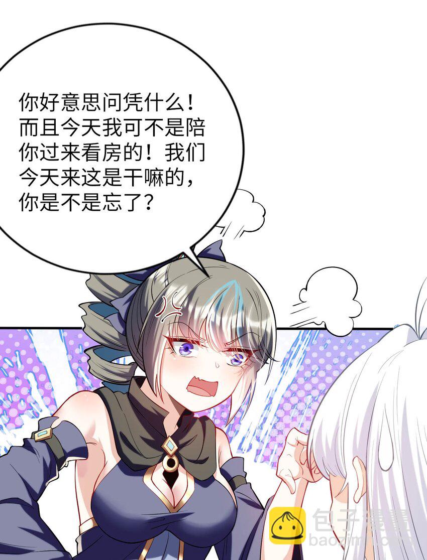 《被迫成为开挂的无敌圣女》48 “丧尸”来袭 第5页