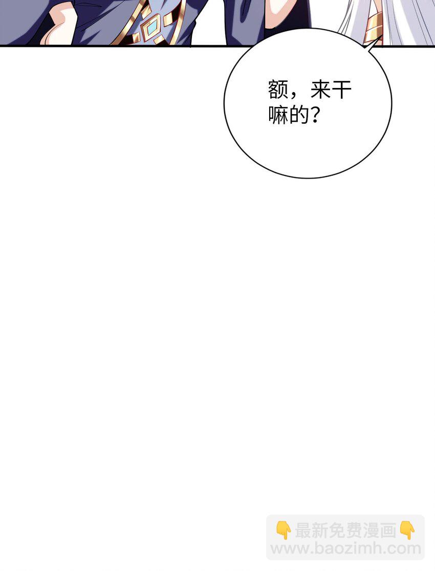 《被迫成为开挂的无敌圣女》48 “丧尸”来袭 第6页