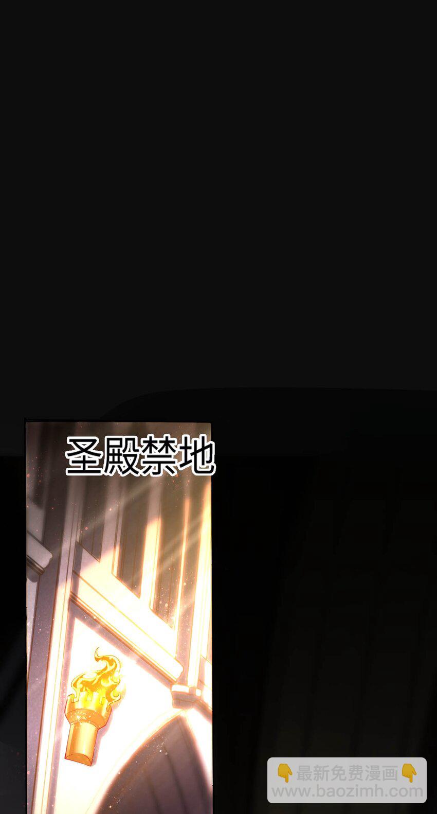 《被迫成为开挂的无敌圣女》48 “丧尸”来袭 第7页