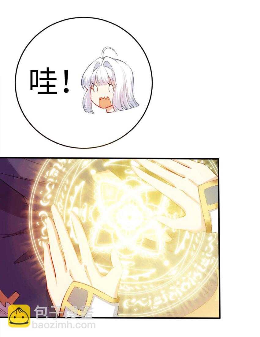 《被迫成为开挂的无敌圣女》49 拯救王都 第21页