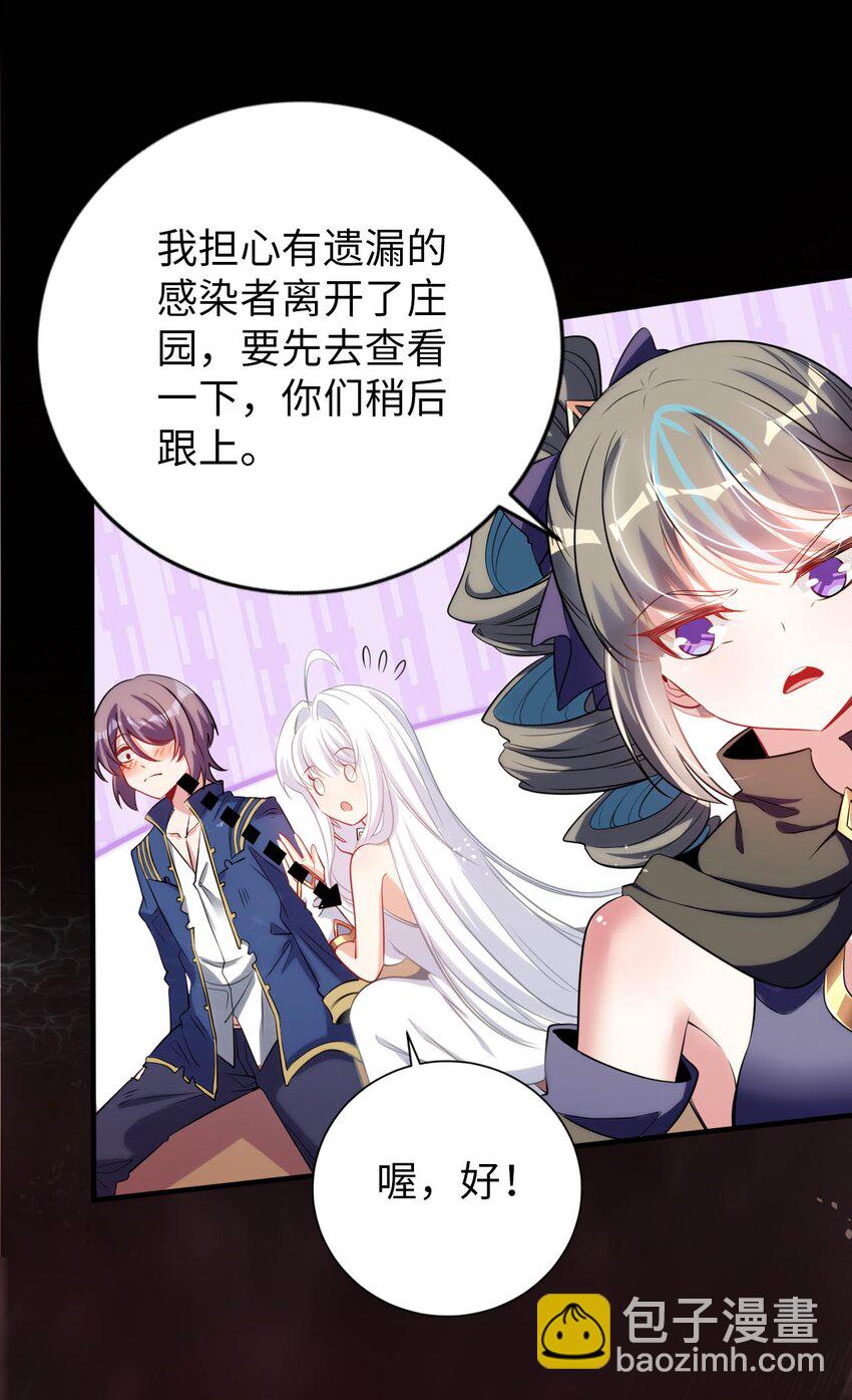《被迫成为开挂的无敌圣女》49 拯救王都 第24页
