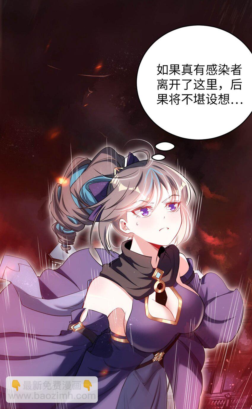 《被迫成为开挂的无敌圣女》49 拯救王都 第25页