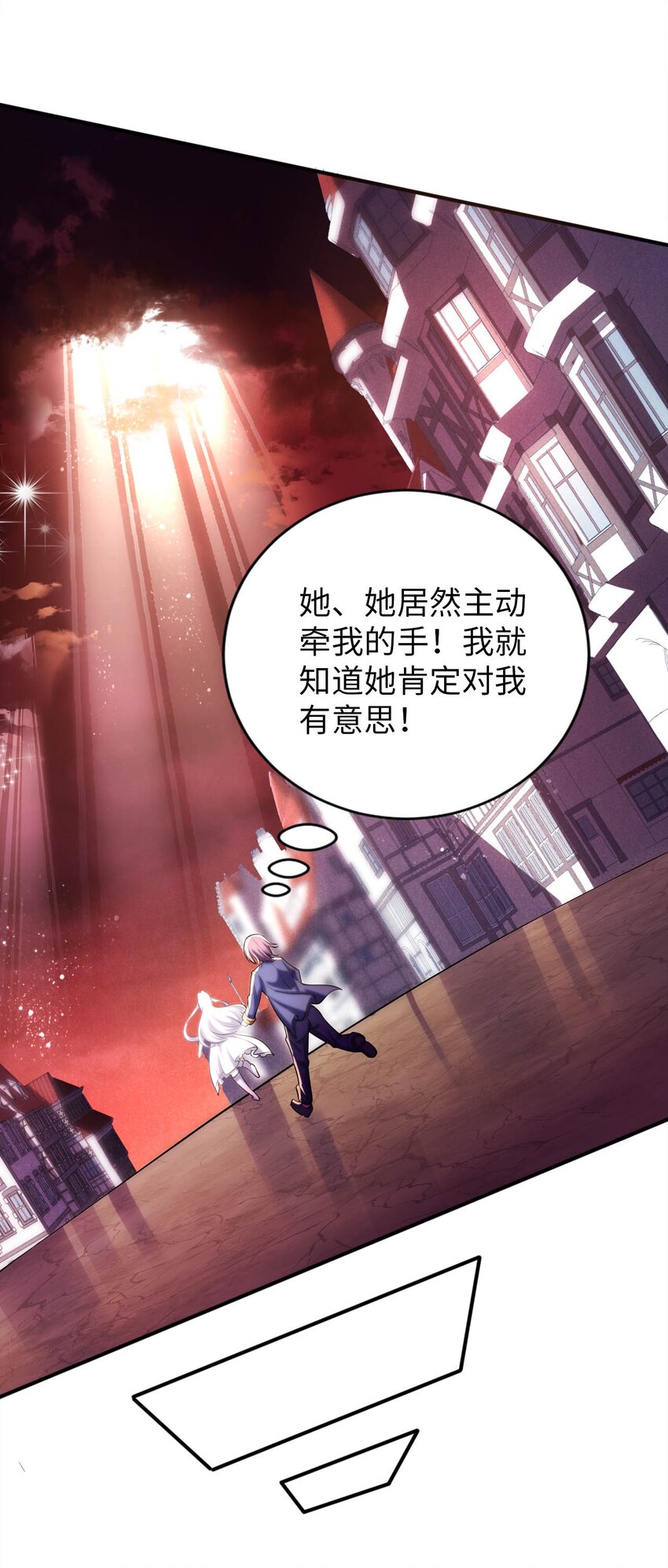 《被迫成为开挂的无敌圣女》49 拯救王都 第37页